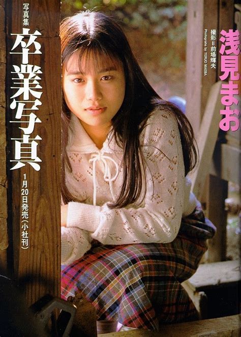 Early Life and Education of Asami Mao