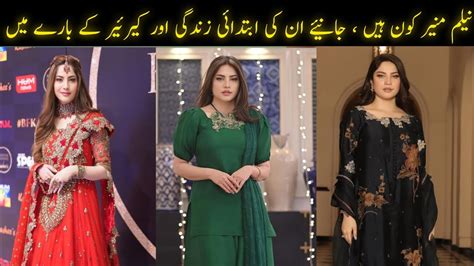 Early Life and Education of Neelam Muneer