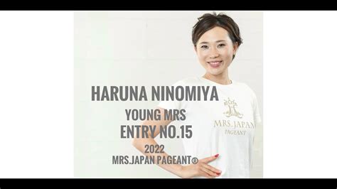 Haruna Ninomiya: A Rising Star