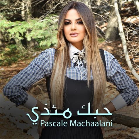 Pascale Machalani: A Brief Biography