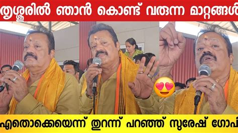 Suresh Gopi's Future Projects and Plans