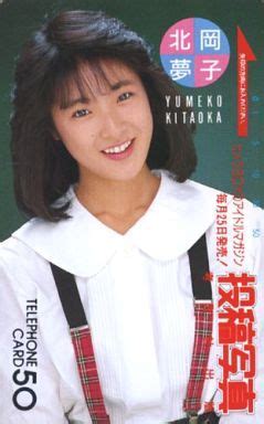 Yumeko Kitaoka: Personal Life and Financial Status